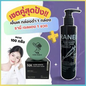 NK กล่องดำ+เจลแดงรานี